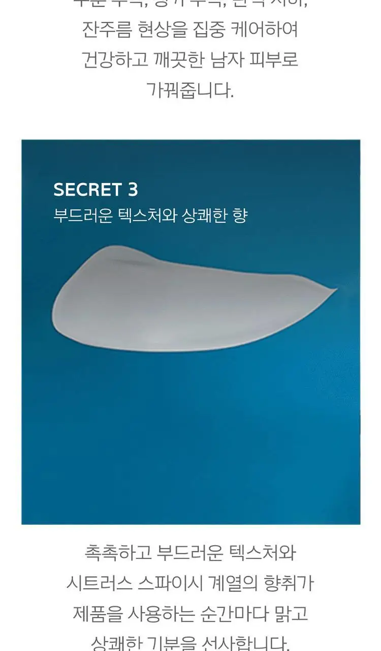 [탄력로션] 라네즈옴므 블루에너지 에센스인로션 125ml 상세페이지 4